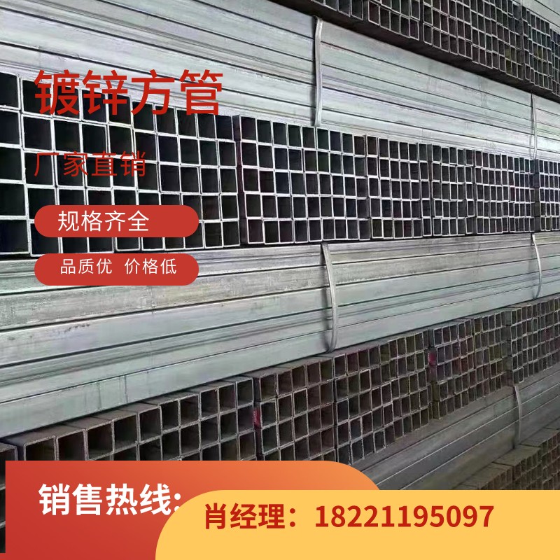 新方管厂家热浸镀锌方管镀锌钢管镀锌小方管铁管方管矩形管空心方