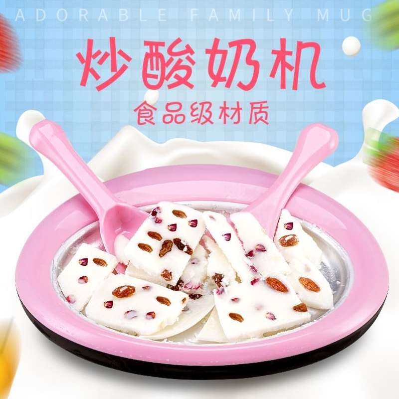 炒酸奶机家用小型炒冰机儿童厚切模具冰淇淋机自制甜品材料商用