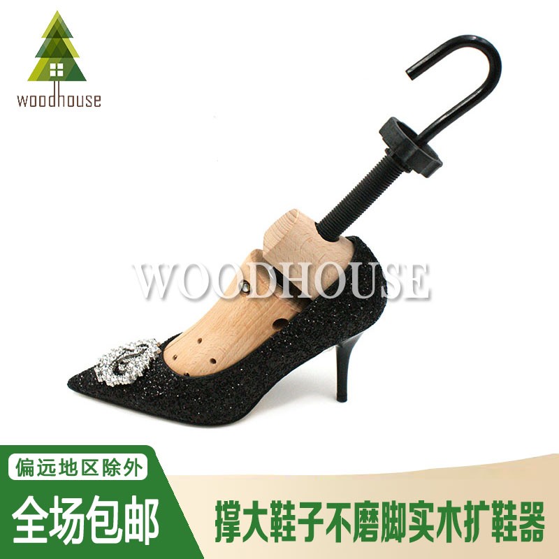 鞋撑鞋楦实木鞋撑子撑鞋器扩大器扩鞋器可调节撑大鞋子不磨脚