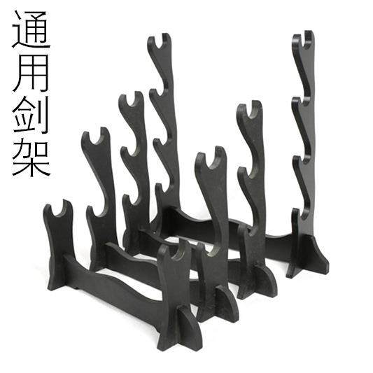 剑架实木架剑托小托立式剑架箫架笛子架笔架横放式兵器架子