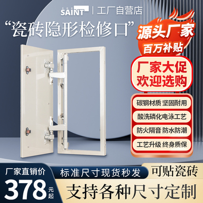 瓷砖隐形门暗门检修口化妆室空调外机分水器地暖检修门装饰盖