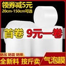 纸防震气泡垫 洛耐加厚快递打包气泡膜大卷泡沫袋气泡袋泡泡纸包装