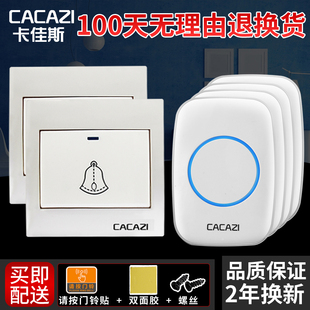 家用无线电子门铃86型防水开关大板按钮远距离二拖四防串响呼叫器