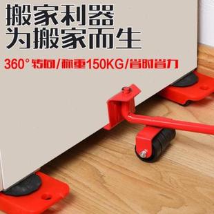 五件套移动搬家器搬家利器万向轮滑轮底座重物搬运工 2023新款