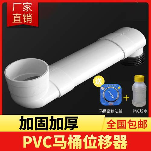 加厚抽水马桶移位器配件 座便器弯头扁管加长可调110pvc管位移器
