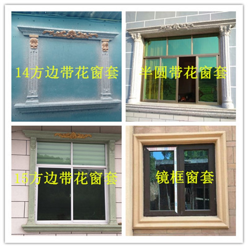 厂家直销欧式构件门套模具 窗套线条模具拱门罗马柱别墅窗户模具