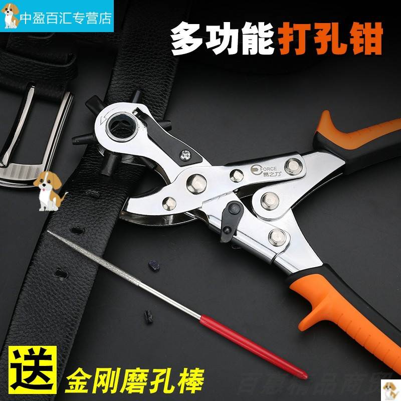 打空打孔男士腰带扣头扣眼皮带冲孔转眼压力钳子打扎器打洞器