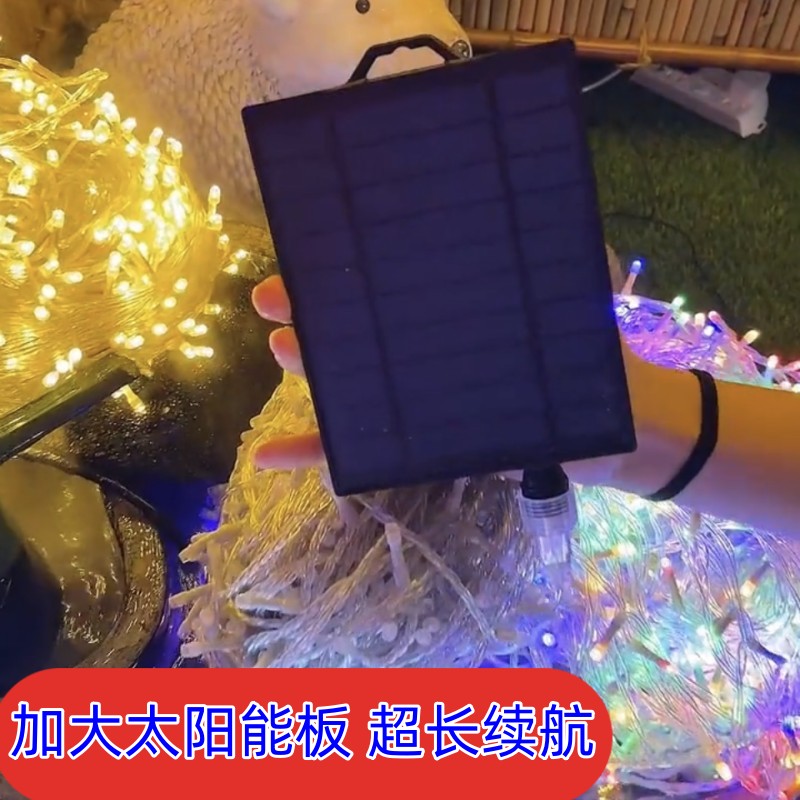 太阳能灯串LED超长续航加大板庭院氛围灯小彩灯串满天星缠树露营