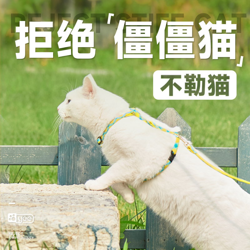 猫咪牵引绳遛猫绳子防挣脱外出专用溜猫网红宠物幼猫牵引绳猫背带
