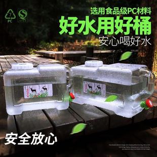 水桶装 户外水桶带龙头车载露营自驾游储水箱家用大容量纯净饮装 水