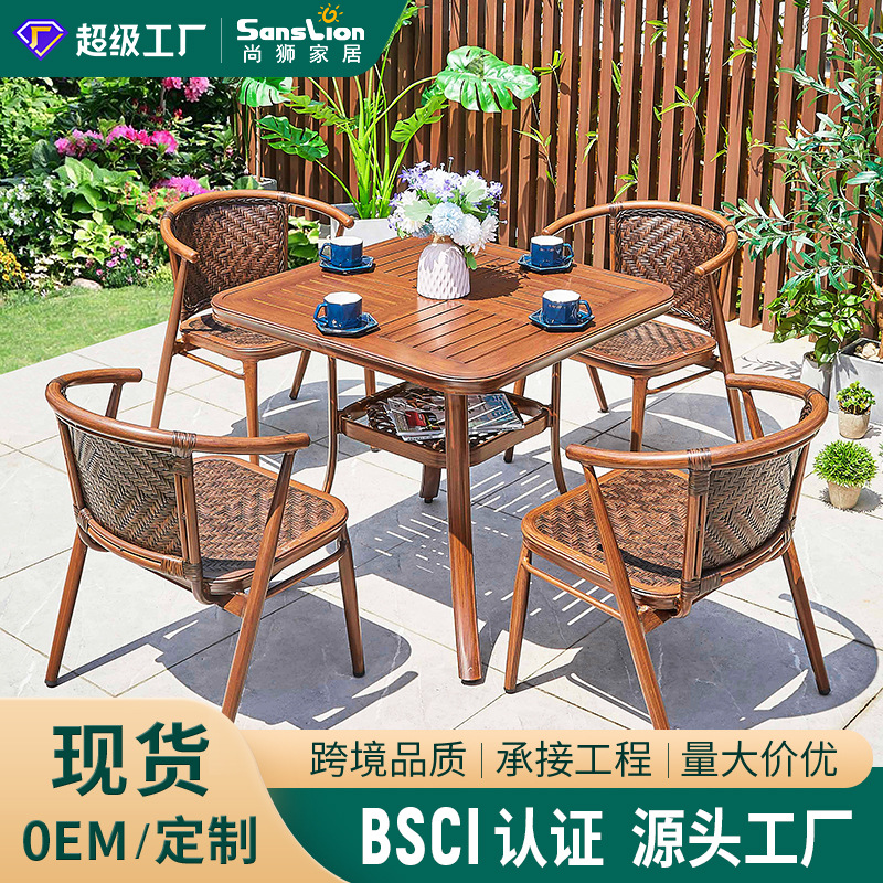 休闲户外藤编桌椅庭院花园奶茶店咖啡厅室外休息编藤桌椅组合