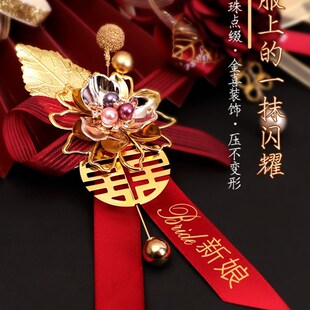 婚礼父亲母亲家人全套胸花迎宾红色胸针高档 新郎新娘襟花高级中式