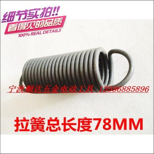 。电动工具配件 帝么255切割机拉簧 皮带式255切割机弹簧 拉簧