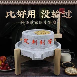 磨小型家用石磨青石头手推石磨盘磨豆浆传统摆件纯手工豆腐石墨石