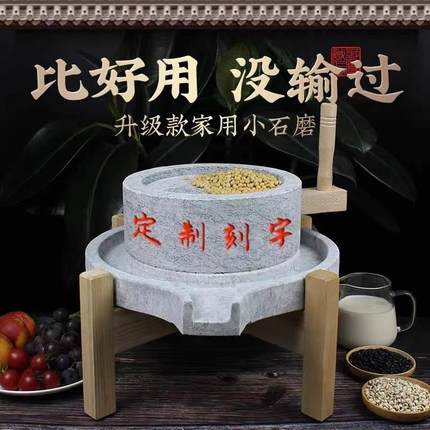 磨小型家用石磨青石头手推石磨盘磨豆浆传统摆件纯手工豆腐石墨石