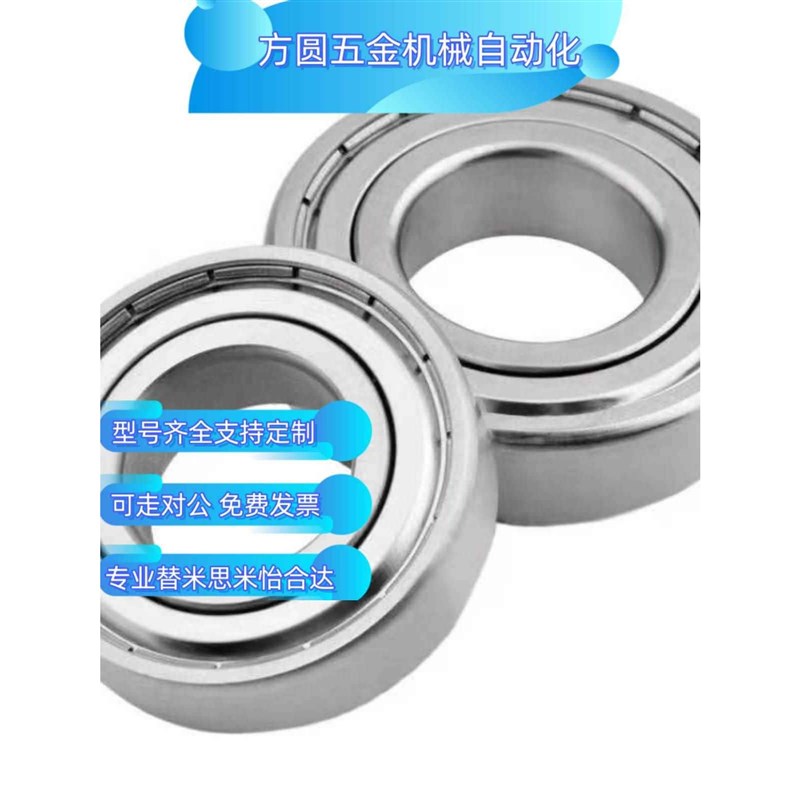 不锈钢深沟滚珠轴承 C- SB6300ZZ SB6301ZZ SB6302ZZ SB6303ZZ