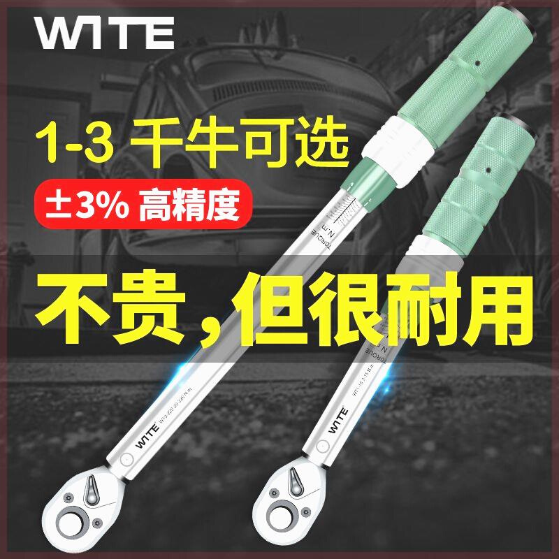 德国进口台湾唯特可调式扭力公斤扳手高精度力矩火花塞自行车预置