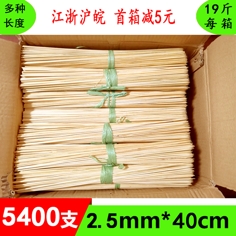 竹签35cm长一次性2.5mm33烧烤签麻辣烫整箱火锅串串香竹签子40cm