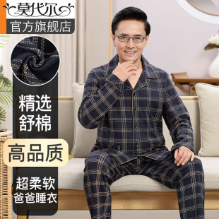 长袖 中老年开衫 爸爸睡衣春秋薄款 2024新款 冬 精梳棉男士 家居服套装