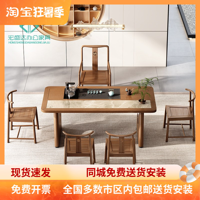 功夫茶桌椅组合新中式实木岩板茶桌全自动一体茶台办公室会客接待