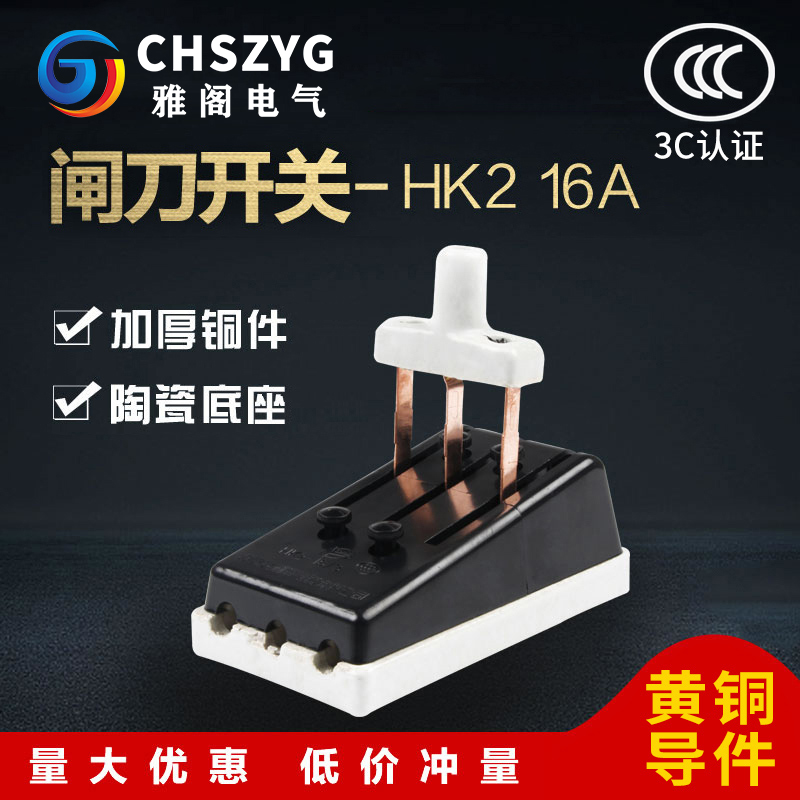 两相32A 2P 220V闸刀开关380V16A三相老式黑单投色隔离负荷开关3P