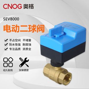 电动二通球阀开关型三线二控电动两通球阀