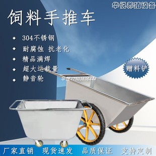 定制定做加厚耐腐蝕倆輪201不銹鋼斗車304四輪不銹鋼手推車飼料車