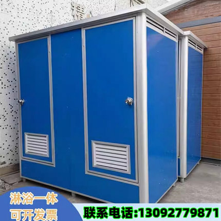 吉林移动厕所户外工地景区简易卫生间农村家用整体淋浴房洗澡房
