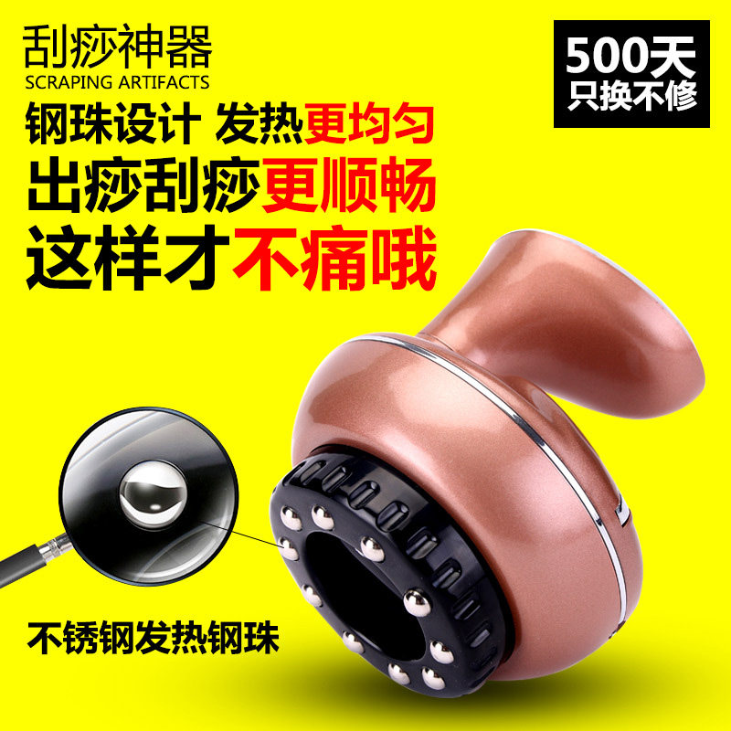 刮痧仪器经络刷负压吸痧家用电动拔罐疏通经络操盘手去湿气神器