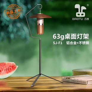 多功能新款 飾掛燈露營戶外室內(nèi)家居燈架 鋁合金燈架輕量化裝 可攜式