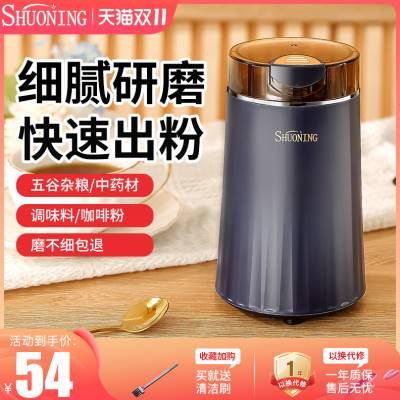 新品烁宁磨粉机家用小型电动粉碎机五F谷杂粮研磨机超细咖啡破碎