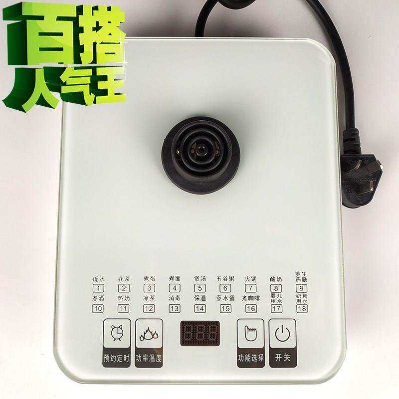 。通用壶配件多功能触控面板机座18项全自动花茶通用壶养i生底座