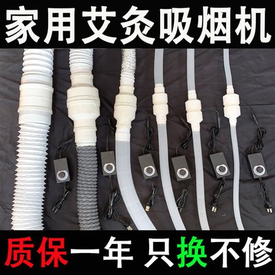 家用艾灸排烟管道简易小型DIY抽烟系统艾灸吸烟机【店主推荐】