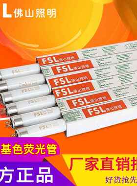 ledt5灯管t4三基色荧光灯管g14t5/865灯管14w8w12w16w221w22w28w