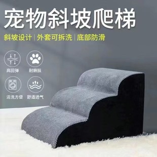 宠物楼梯台阶狗狗上下床梯子小型高龄犬沙发爬梯可拆洗防滑斜坡梯