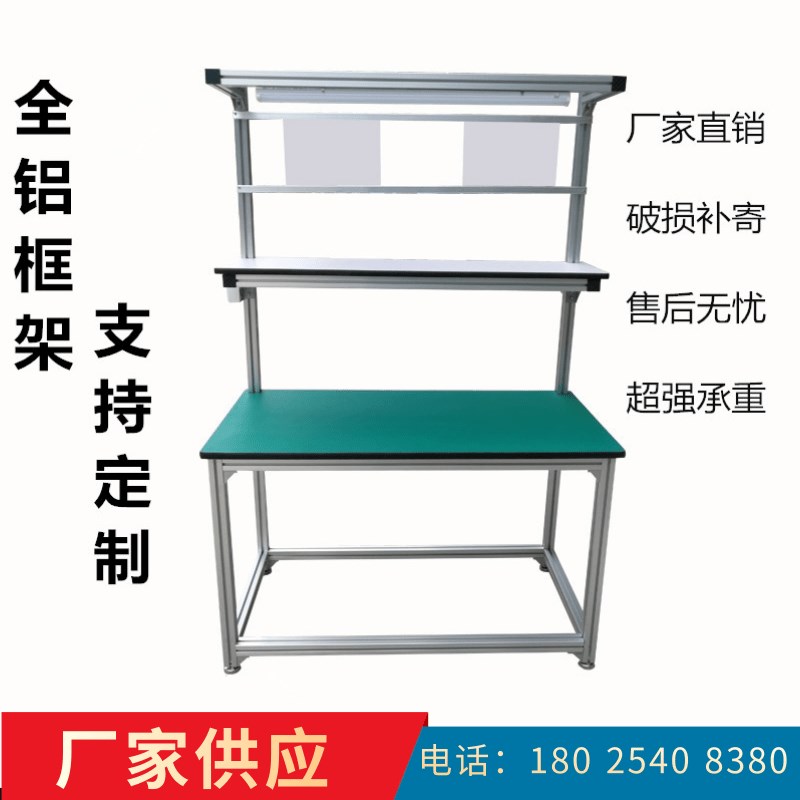 防静电工作台铝挤型材料流水线工作台工厂车间生产线实验室操作台