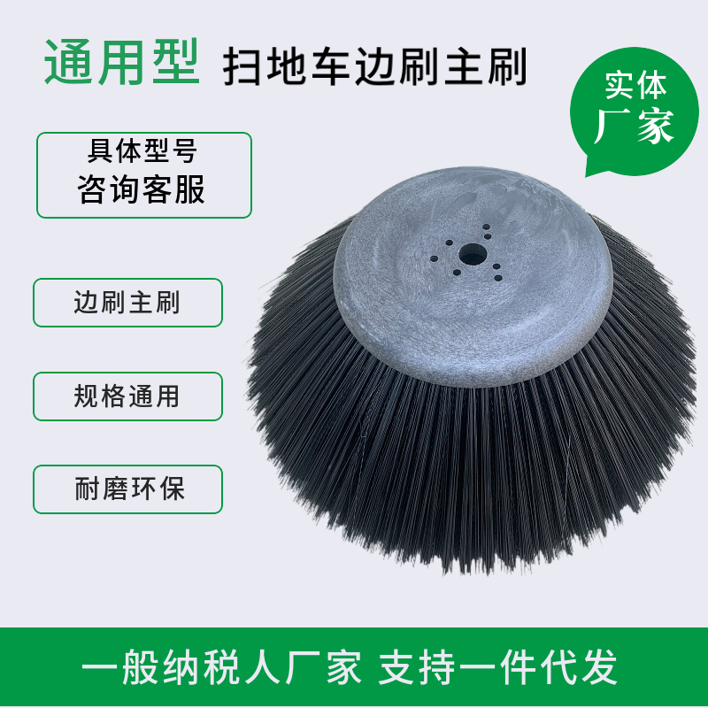 通用型驾驶式电动扫地车边刷主刷明诺洁驰奥科奇保洁车扫路圆盘刷