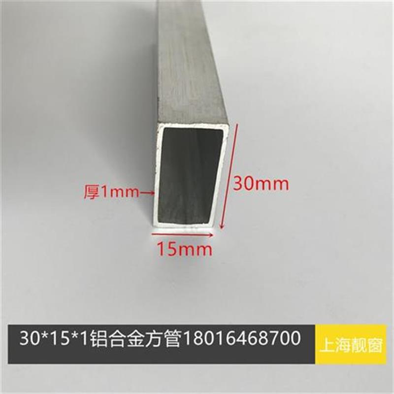新品铝合金方管0形*15*q1毫米3管6063铝*管15方30矩W铝铝方管现奢