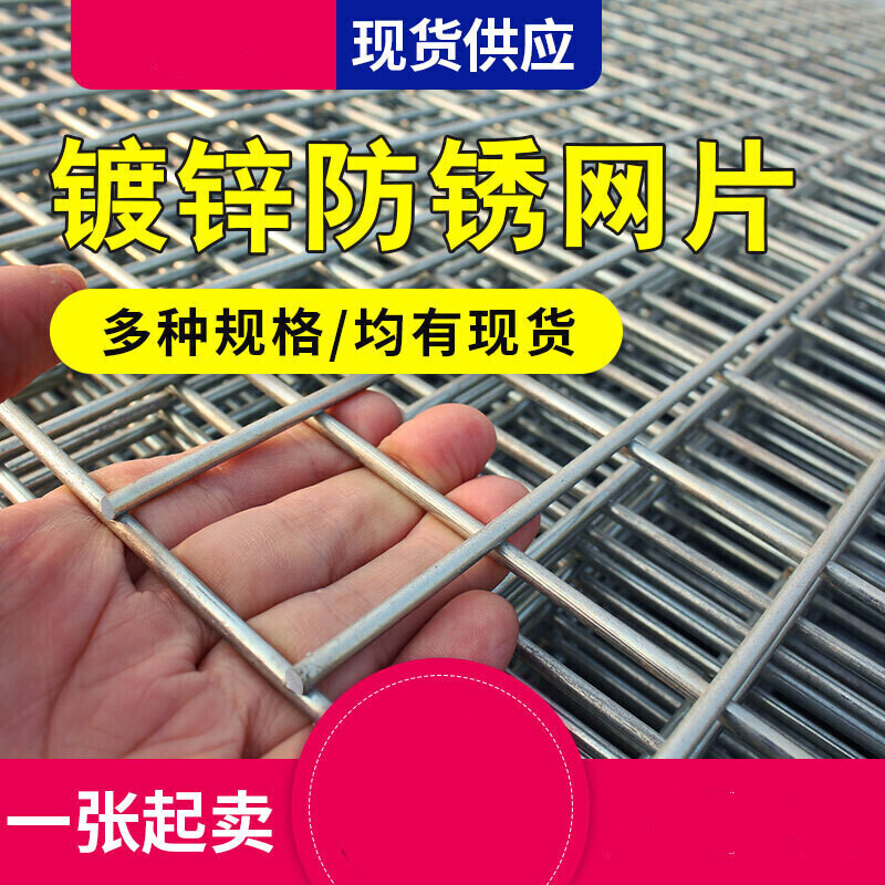 电焊网片镀锌网片镀锌铁丝网隔离网片狗笼养殖鸽笼鸟笼地暖网方|