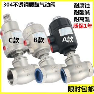 304不锈钢气动水阀腰鼓阀T型角座阀气动截止切断阀除湿机水阀重型