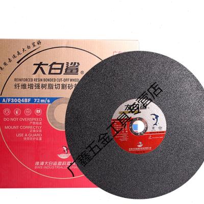切割片350/400砂轮片大切割机沙轮锯片金属不锈钢切铁黑片355*3.|