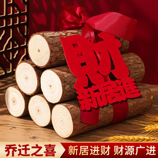 饰柴火摆件新居布置木材新房搬家礼物入宅仪式 乔迁之喜装 用品大全