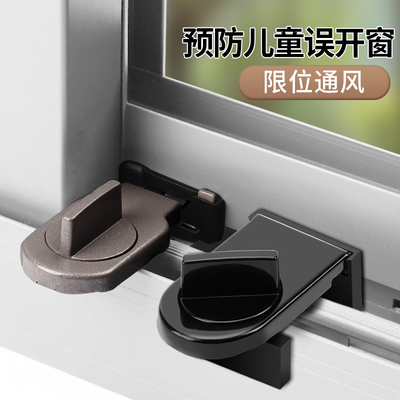 铝合金窗户锁扣纱窗固定卡扣推拉窗限位器安全锁平开玻璃窗卡位器