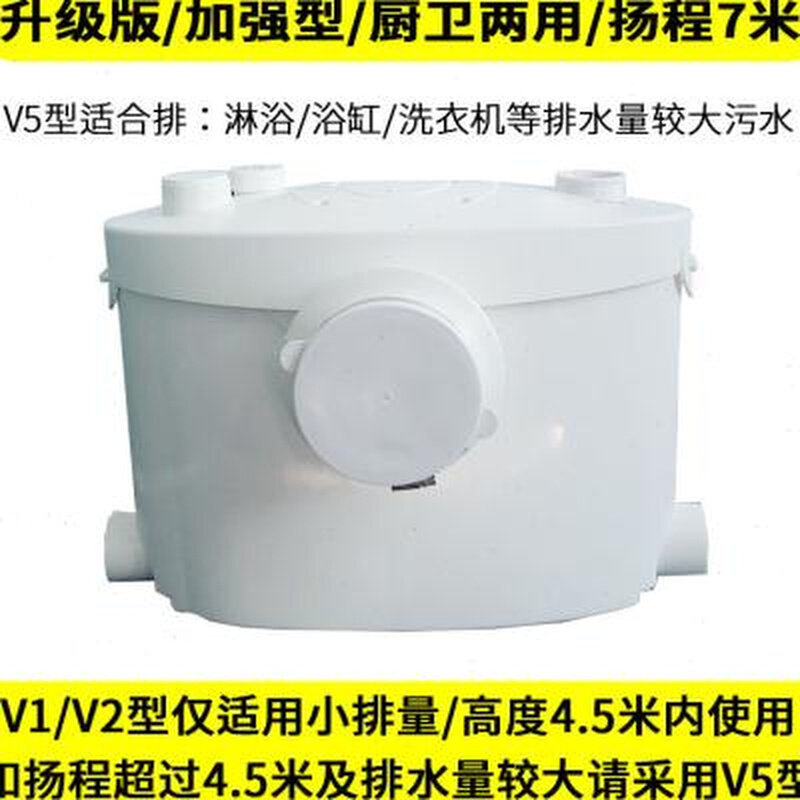 v1污水提升器地下室厨房洗手盆水槽增压抽水力成电机提升泵v5/大