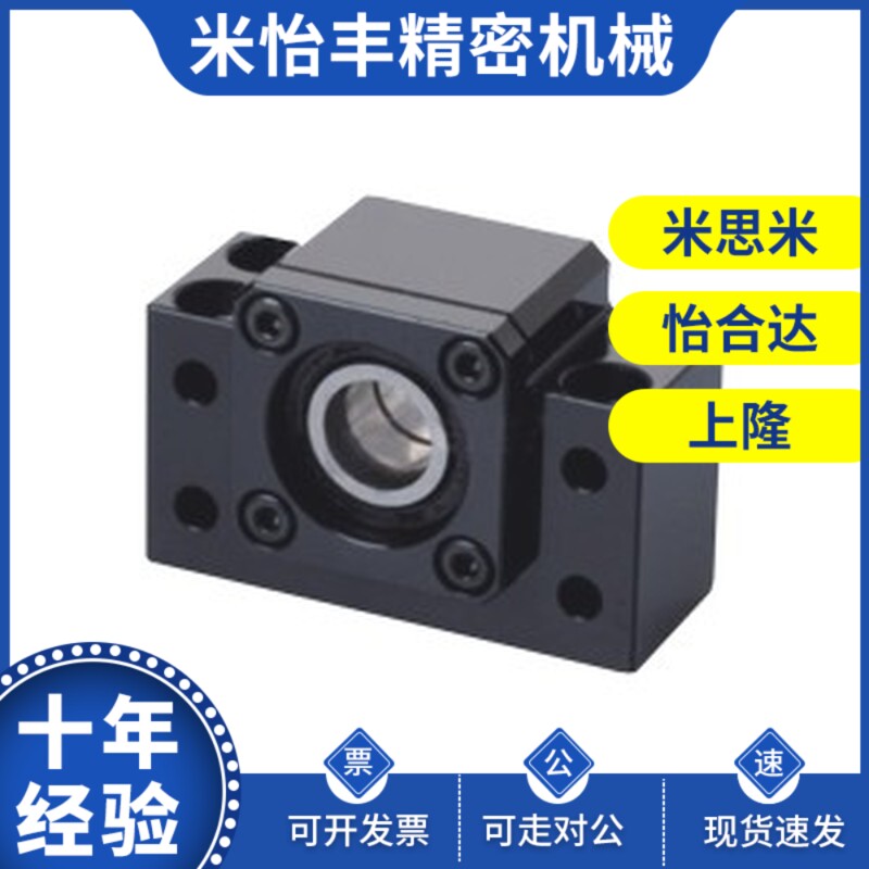 LED21丝杆61杠BSGK支撑座SET-LEB71-6 8 10 12 15/20/30/C-BSFW25