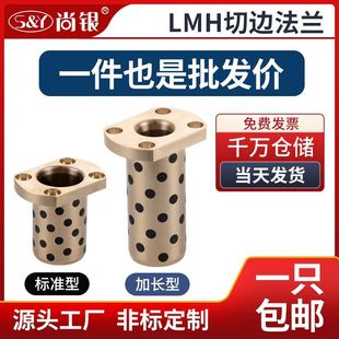 店主推荐 石墨铜套直线轴承对切法兰68101211620250540