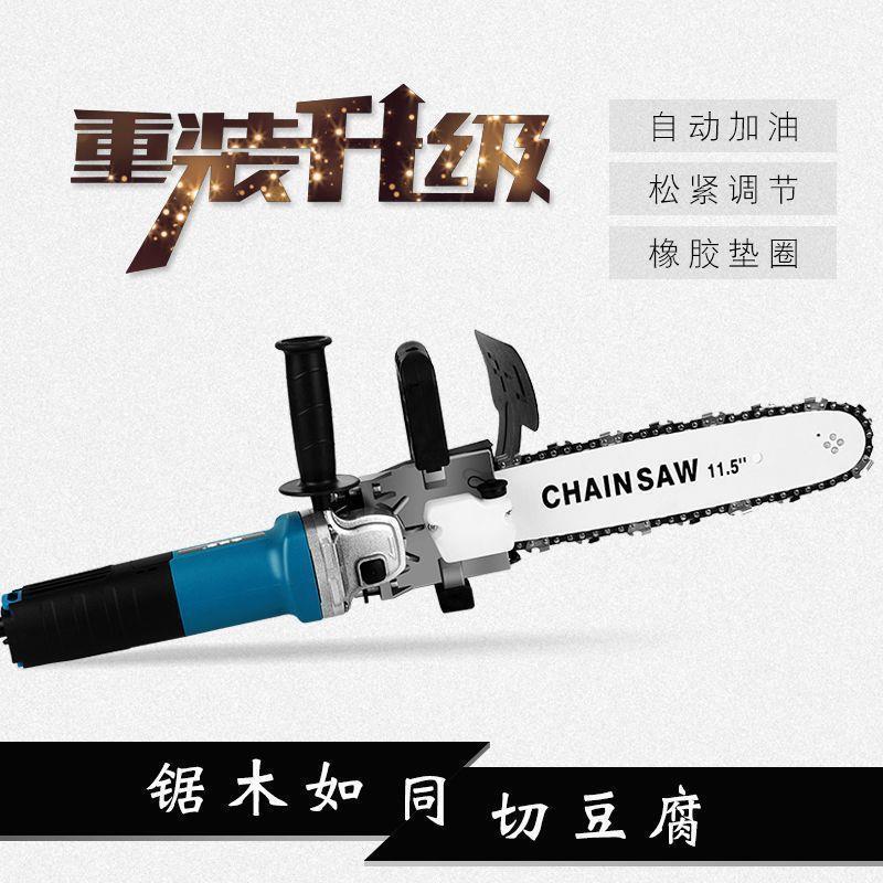 角磨机改装电链锯电锯伐木家用切割小型手持M链条配件手提电动工