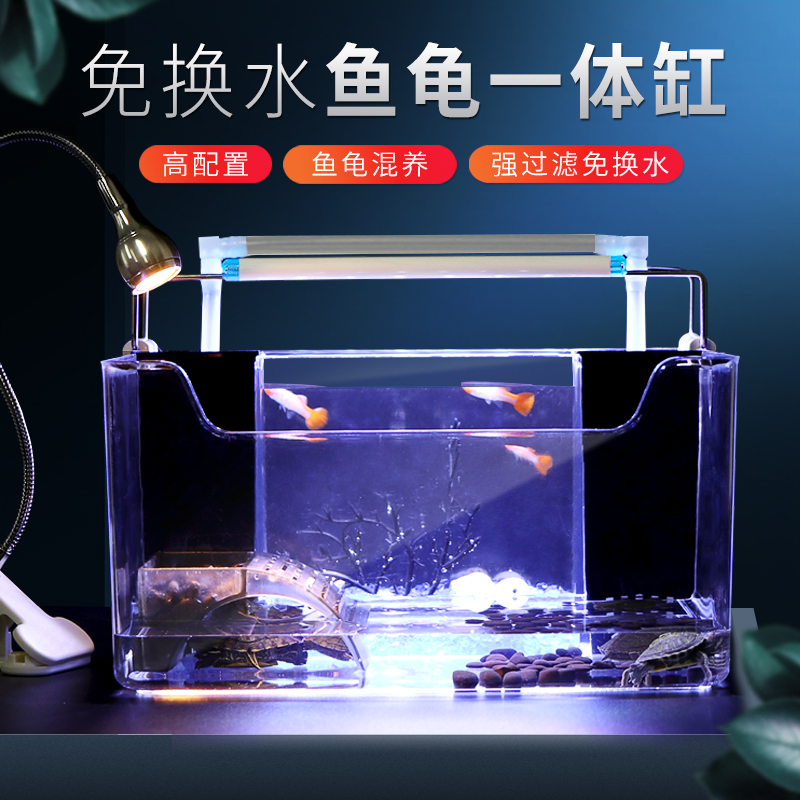 乌龟缸带晒台饲养箱小型鱼缸别墅塑料缸鱼龟混养缸造景龟盆一体缸