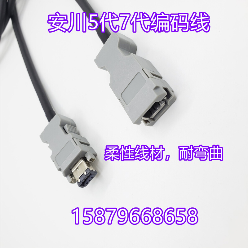 安川伺服电机SGMJV-08ADE6SJZSP-CMP00-03-E编码器反馈线*