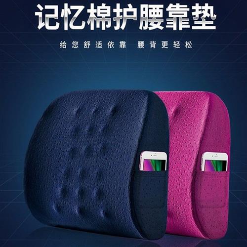大货车靠背靠腰靠垫车用腰靠办公室护腰垫卡车座椅四季透气记忆棉